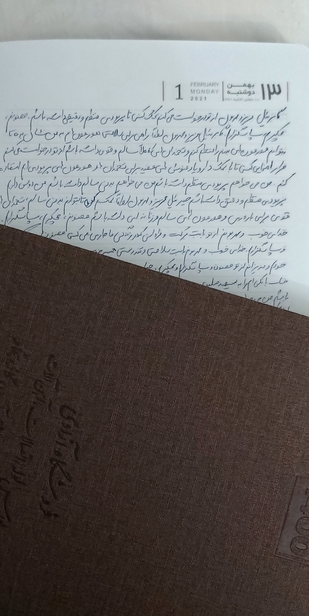 بی بی چکه مشکوک‌ هاله یا تبخیر