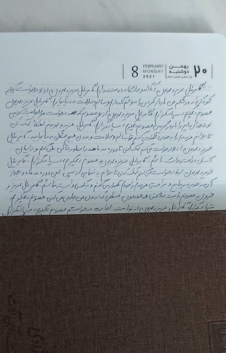 بی بی چکه مشکوک‌ هاله یا تبخیر