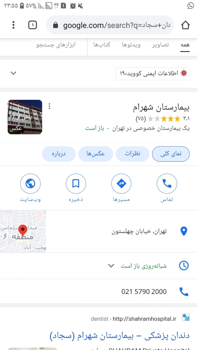 خانما بیاید دندونم درد میکنه هفته ۲۳ بارداری