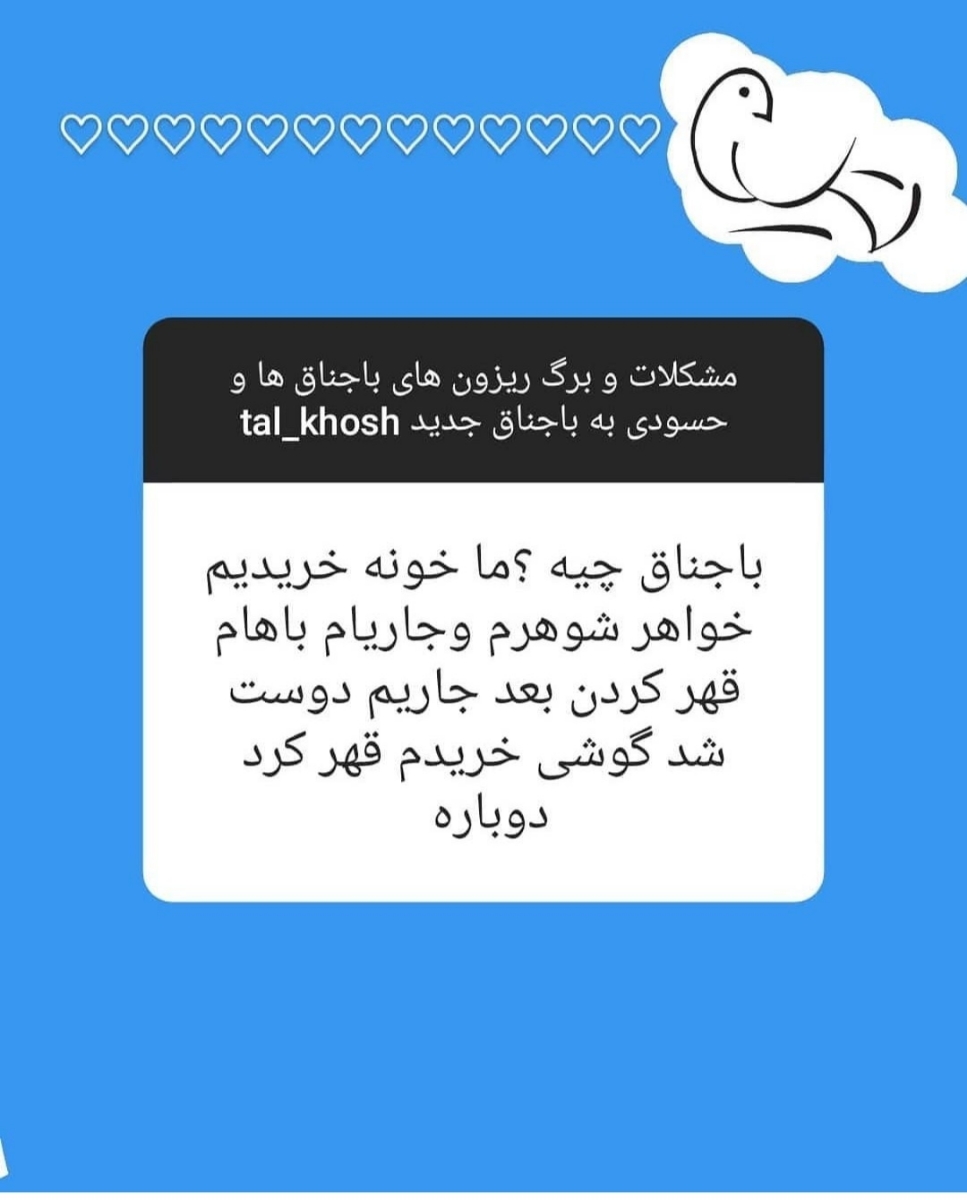 بیایین اینارو بخونیم یکم شاد شیم😂😂😂