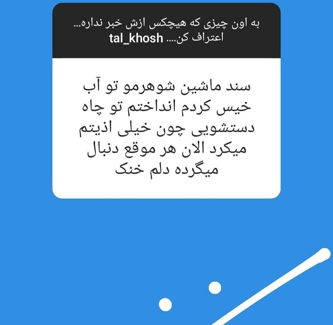 بیایین اینارو بخونیم یکم شاد شیم😂😂😂