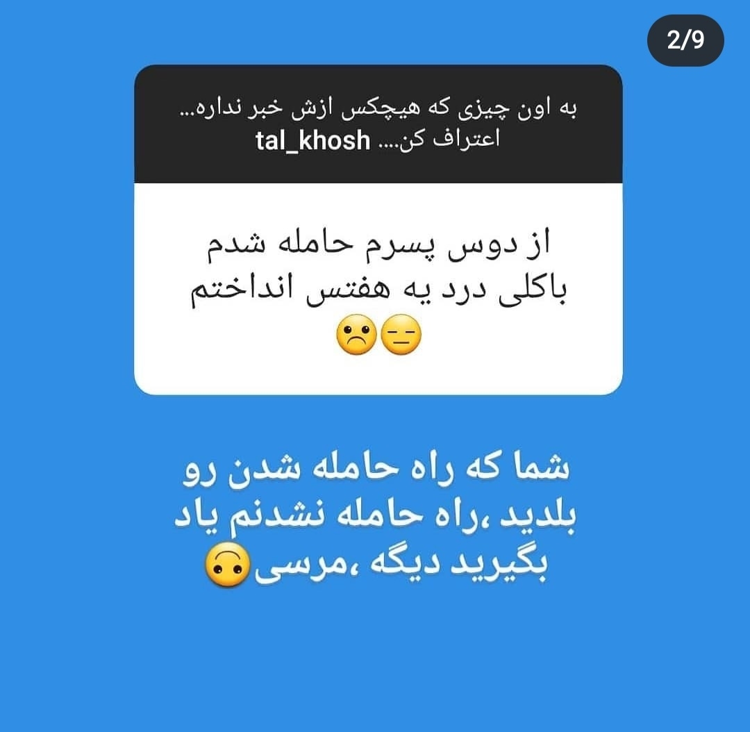 بیایین اینارو بخونیم یکم شاد شیم😂😂😂