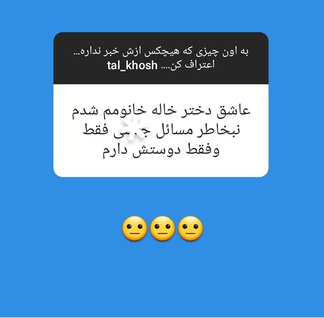 بیایین اینارو بخونیم یکم شاد شیم😂😂😂