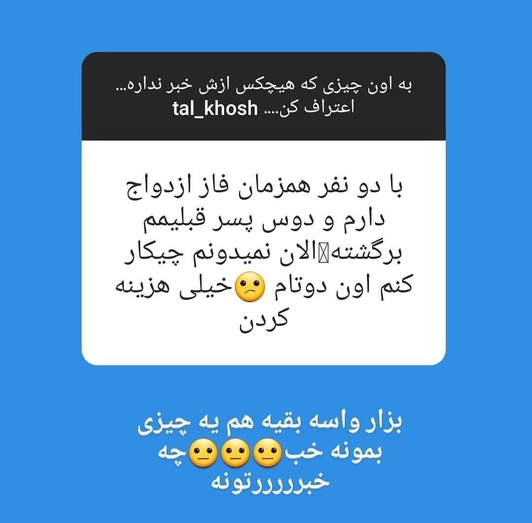 بیایین اینارو بخونیم یکم شاد شیم😂😂😂