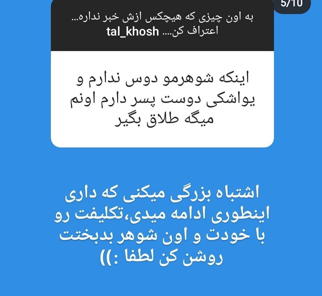 بیایین اینارو بخونیم یکم شاد شیم😂😂😂