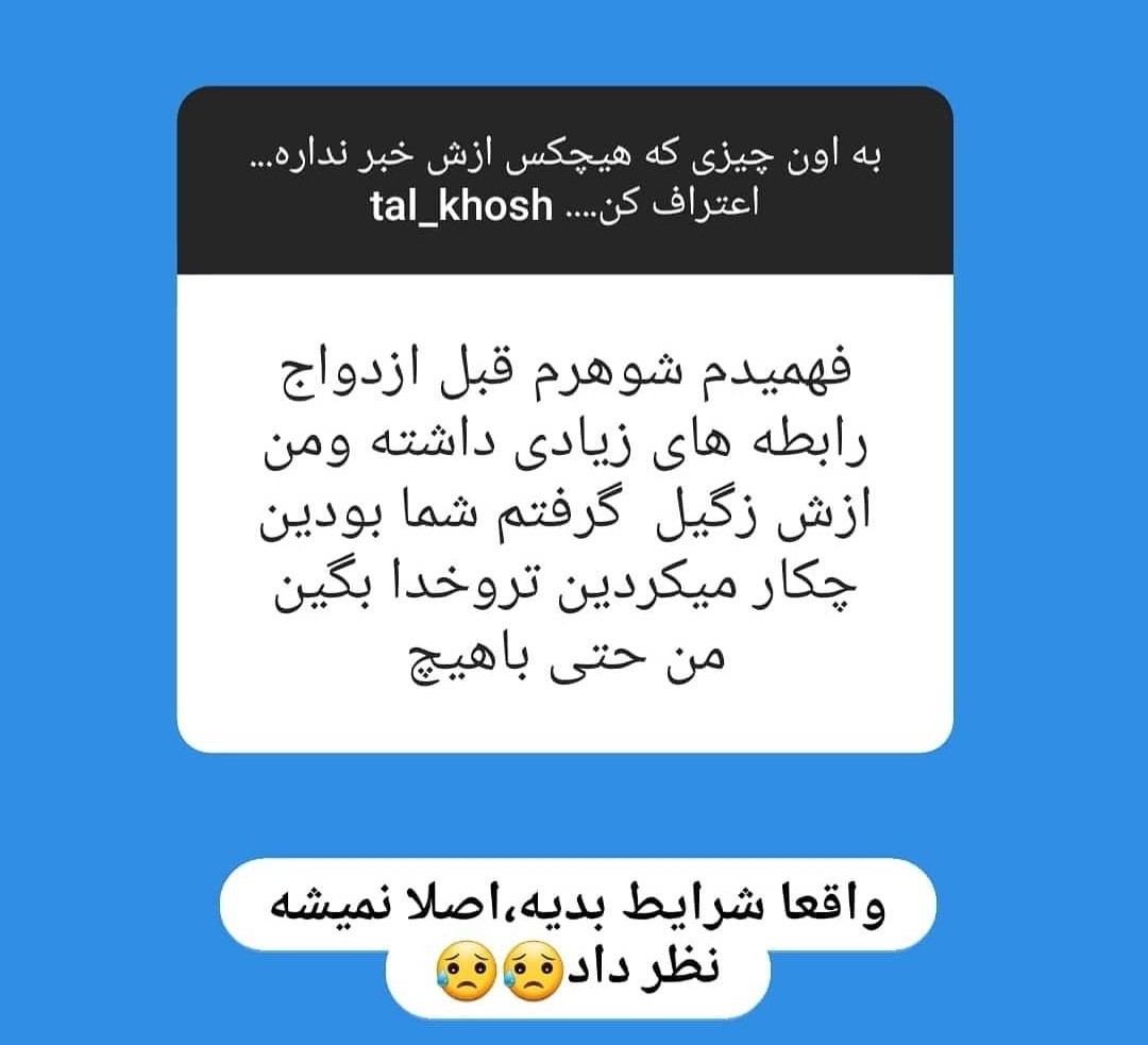 بیایین اینارو بخونیم یکم شاد شیم😂😂😂