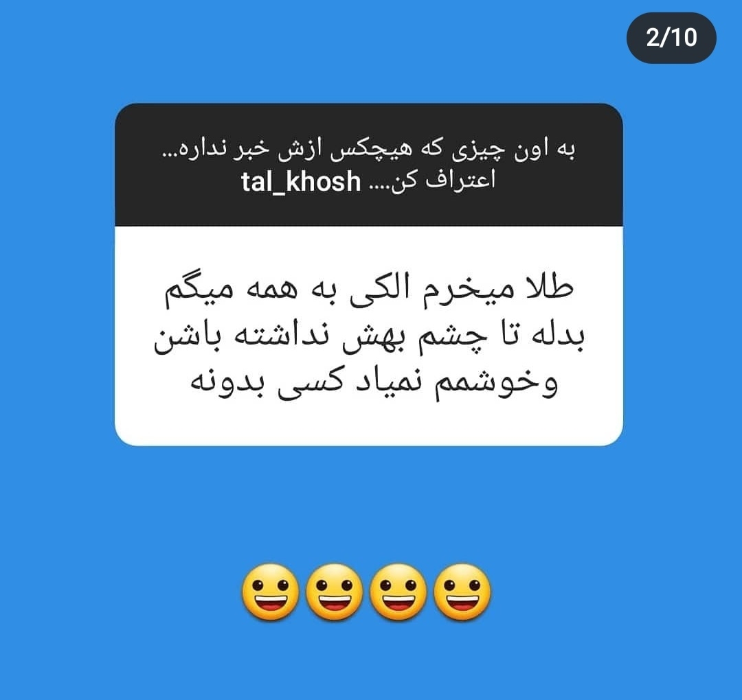 بیایین اینارو بخونیم یکم شاد شیم😂😂😂