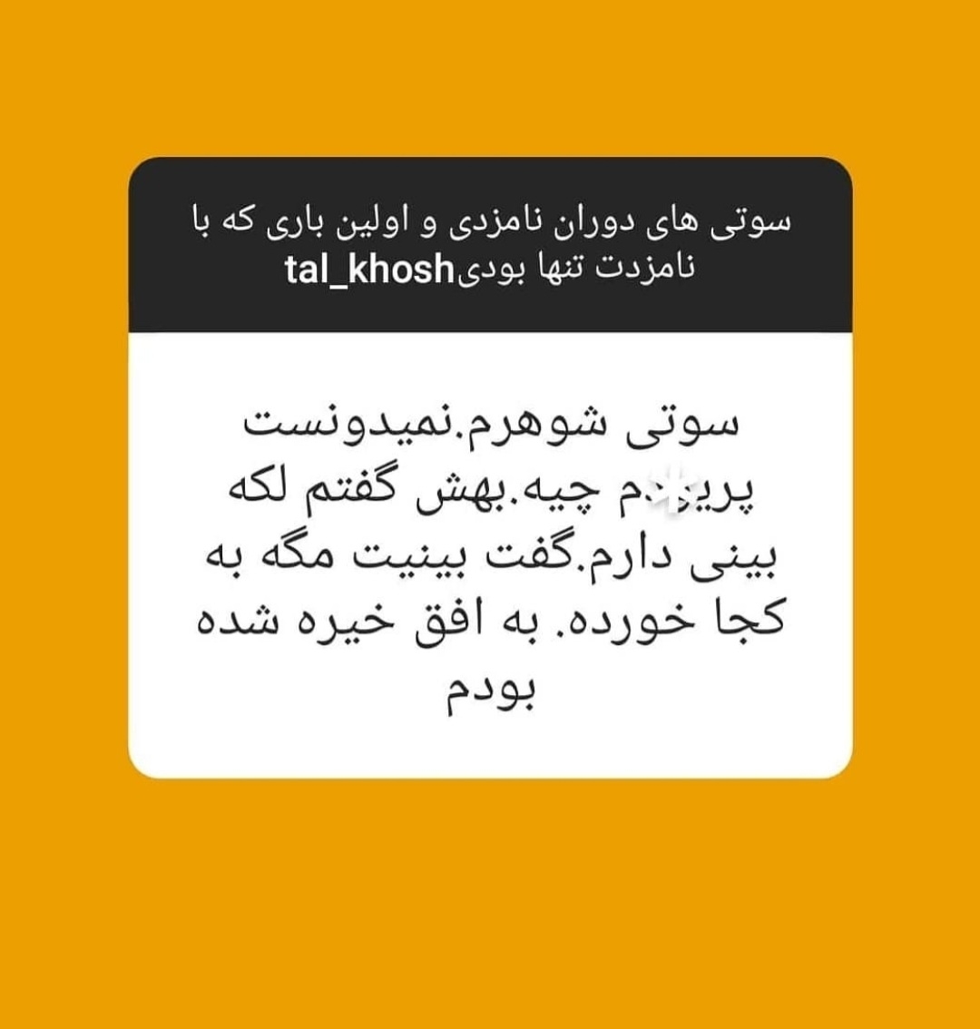 بیایین اینارو بخونیم یکم شاد شیم😂😂😂
