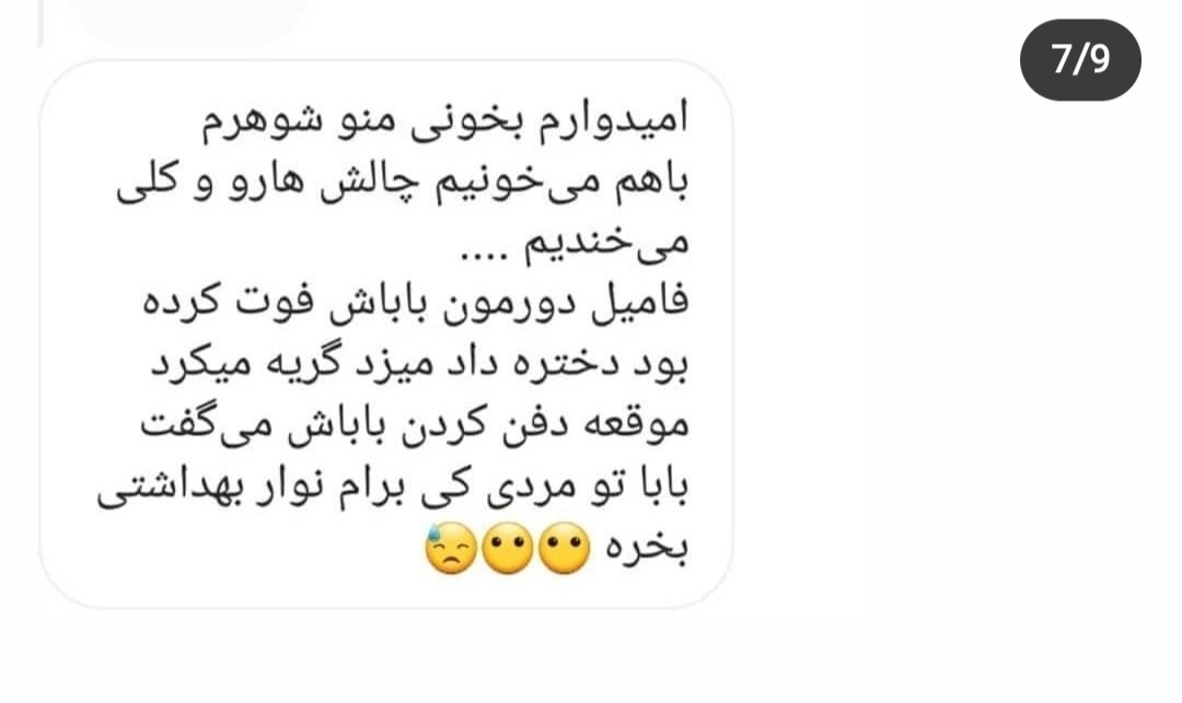 بیایین اینارو بخونیم یکم شاد شیم😂😂😂
