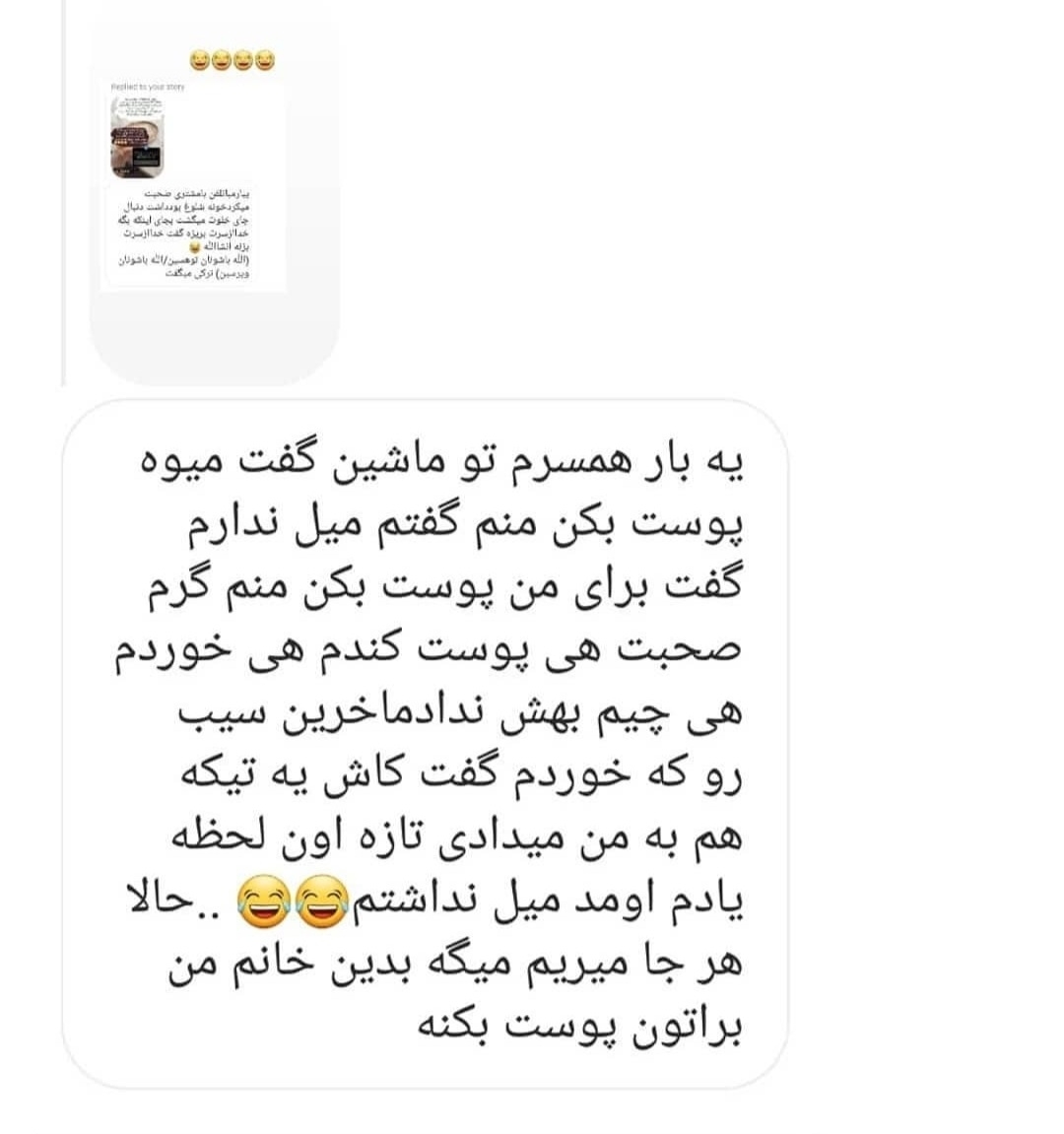بیایین اینارو بخونیم یکم شاد شیم😂😂😂