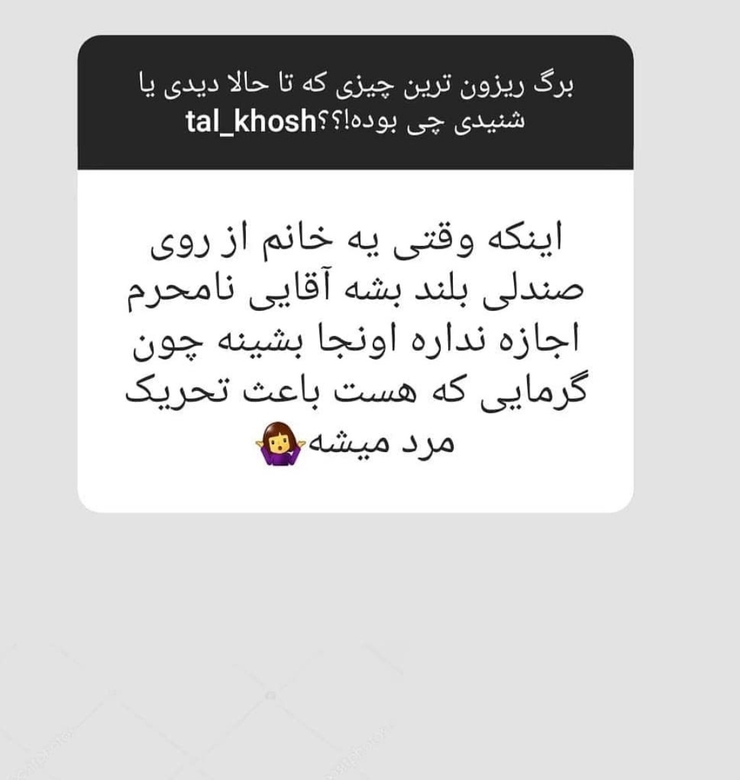 بیایین اینارو بخونیم یکم شاد شیم😂😂😂