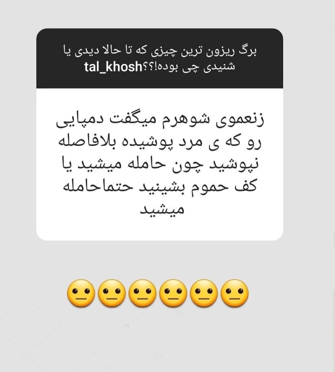 بیایین اینارو بخونیم یکم شاد شیم😂😂😂