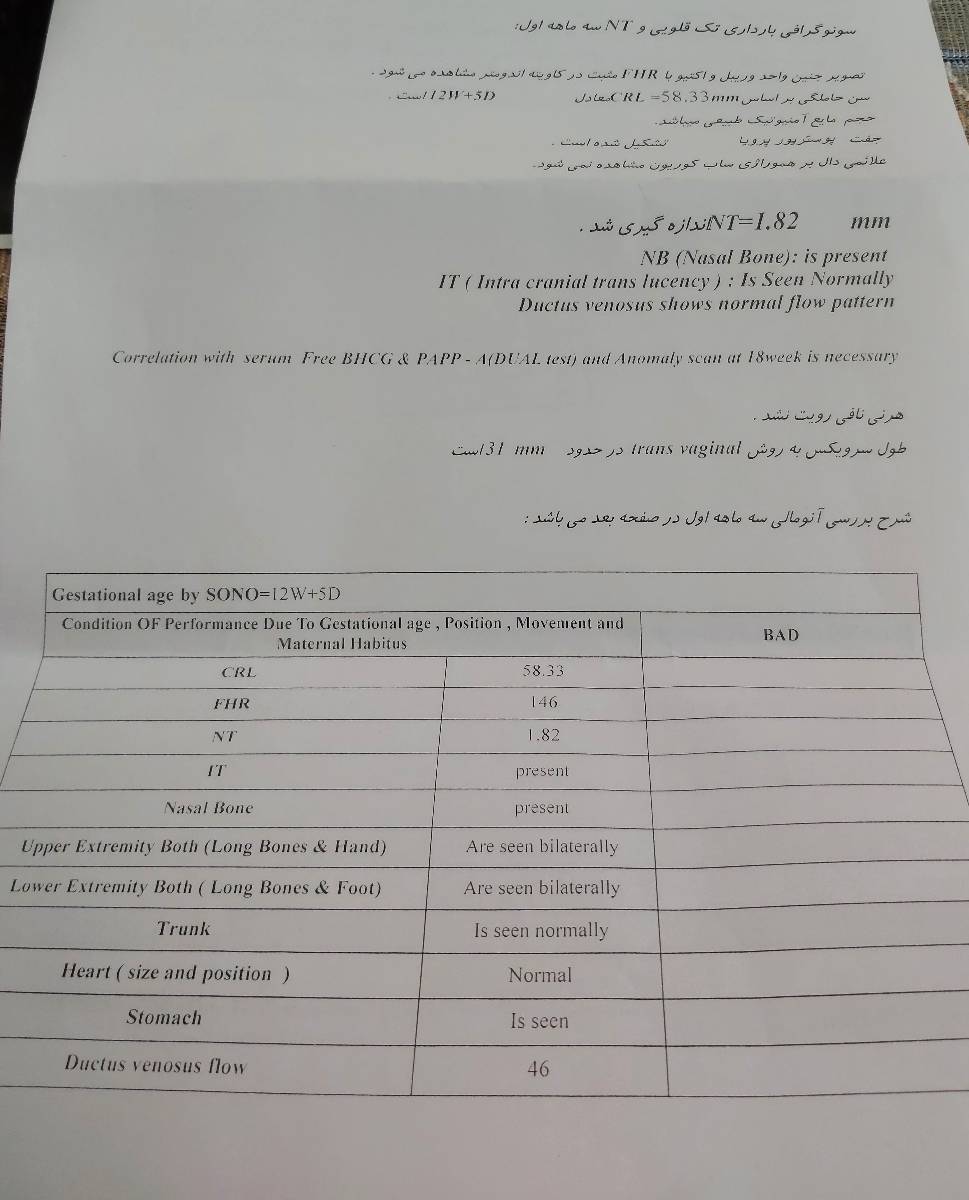 تفسیر سونوگرافی Nt