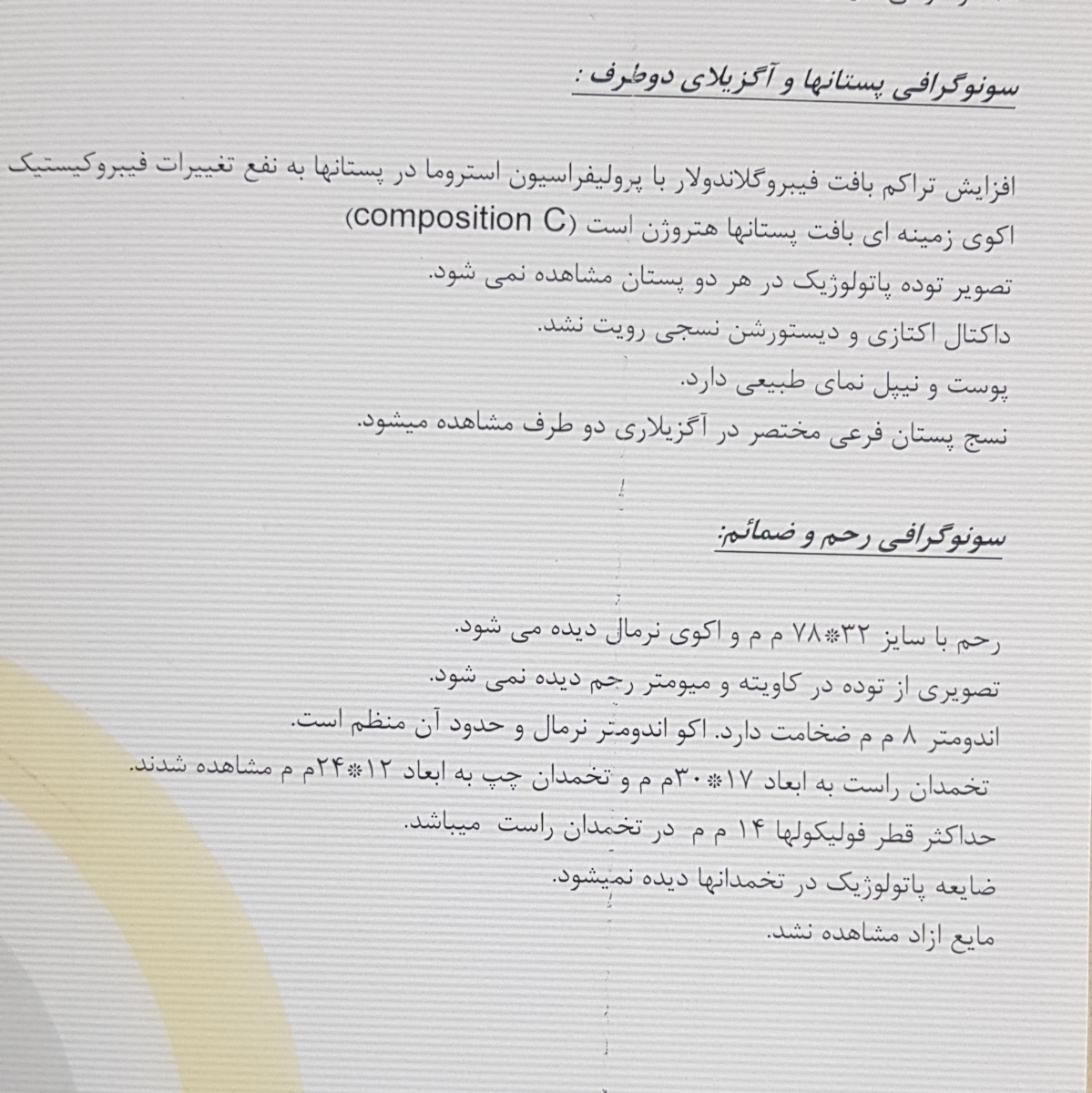 ۲ماه اقدام و باردار نشدن