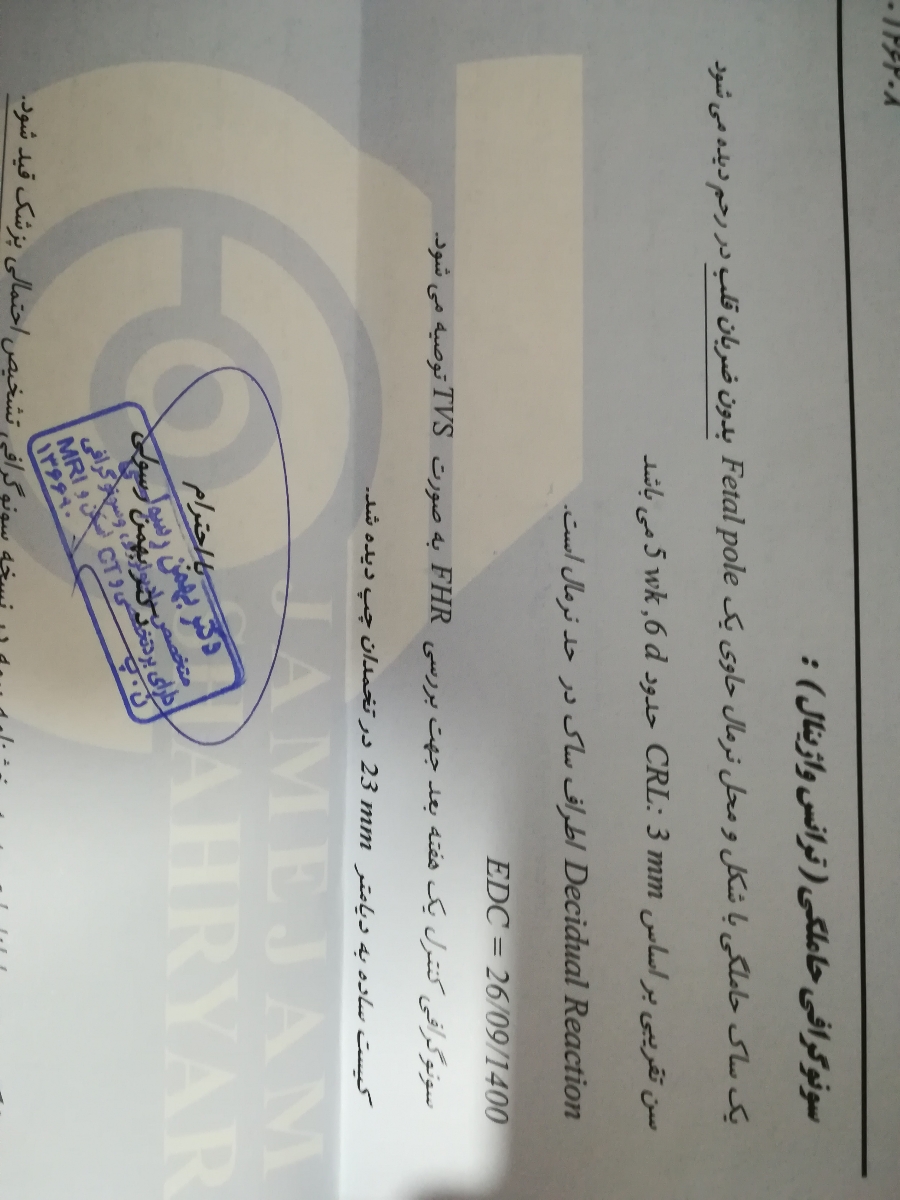 خوشگلایی که تازه بی بی چکشون مثبت شده بیام دور هم باشیم