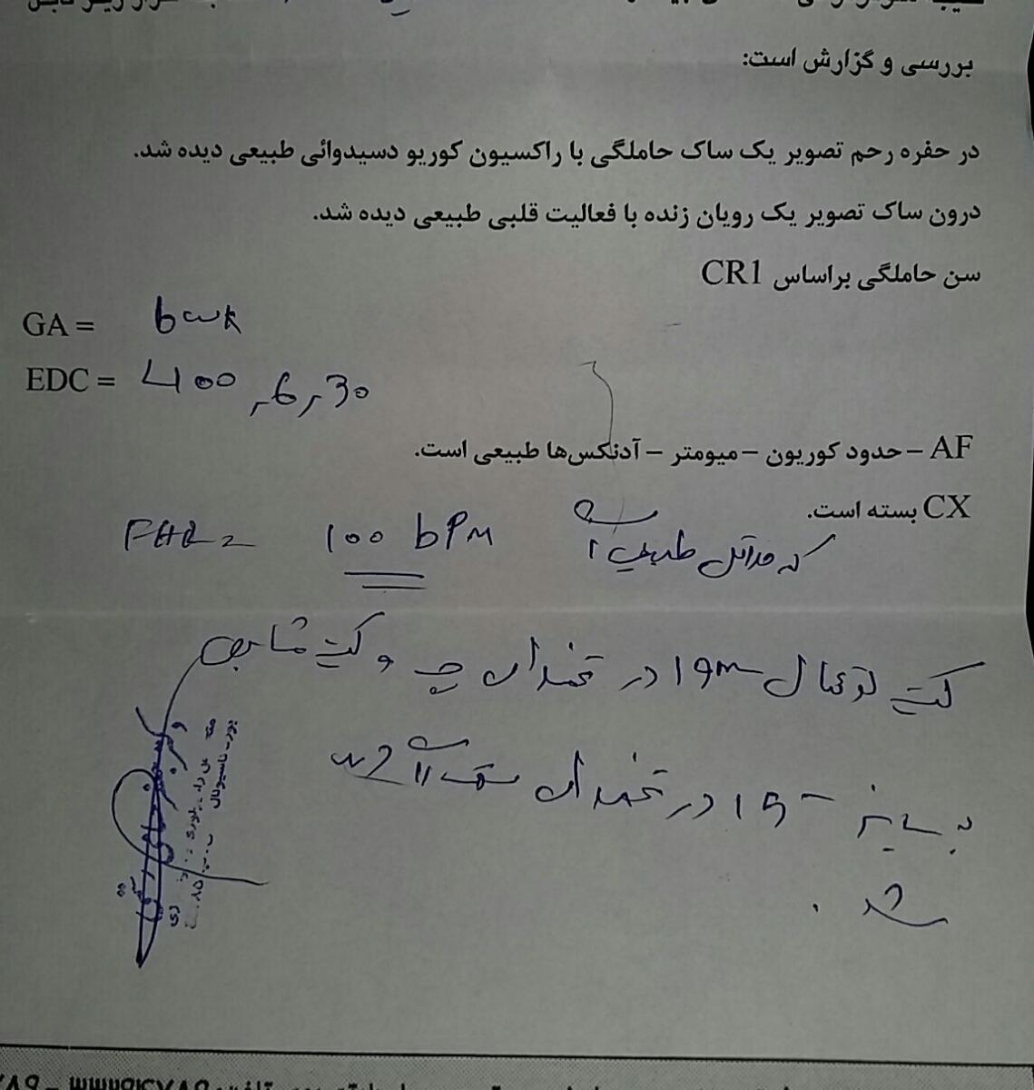 چرا توی سونو اطلاعات رو کامل وارد نکرده