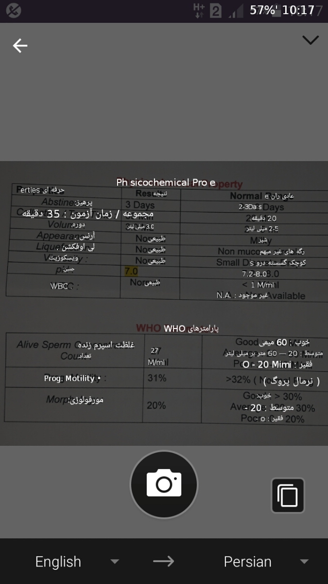 ازمایش اسپرم برای بارداری