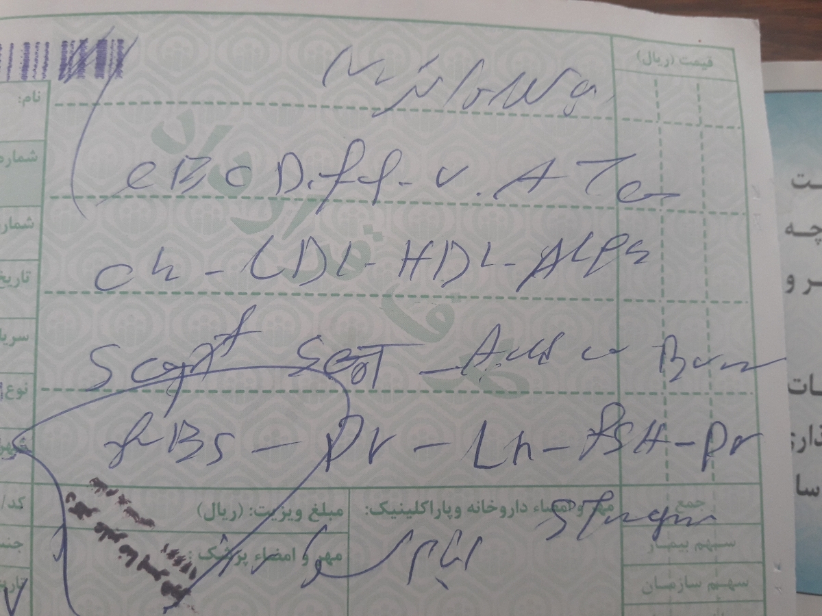 نسخه خوانی و ازمایشات