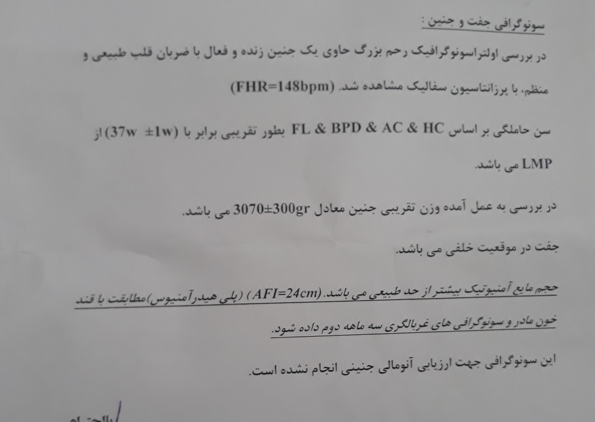 چرامایع دوربچه زیادشده آیاخطرناکه