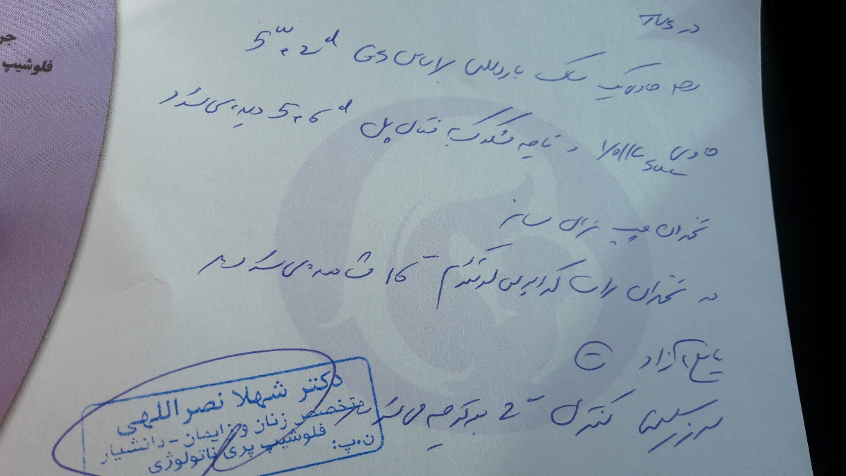 سونو تشکیل قلب نینی سونو تشکیل قلب نینی
