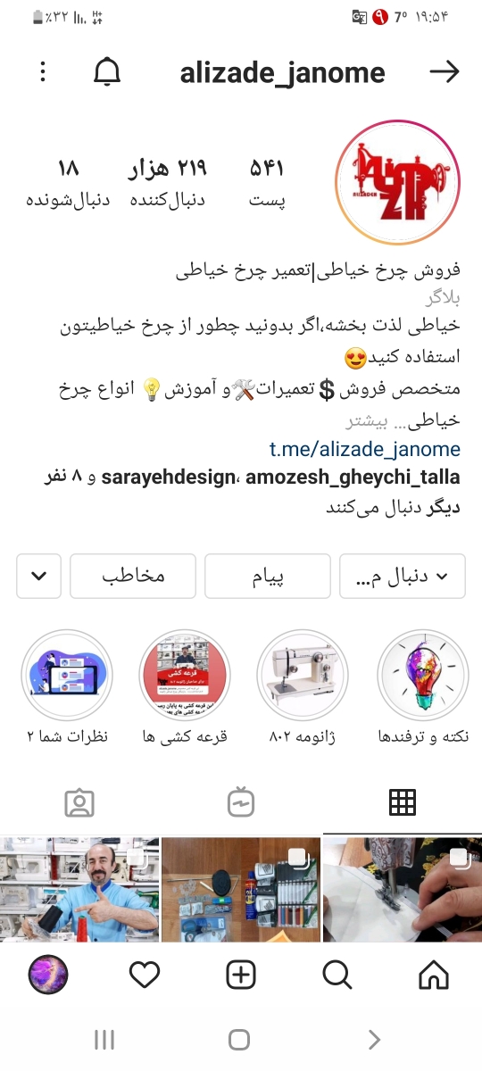 خیاط ها لطفا بیاین