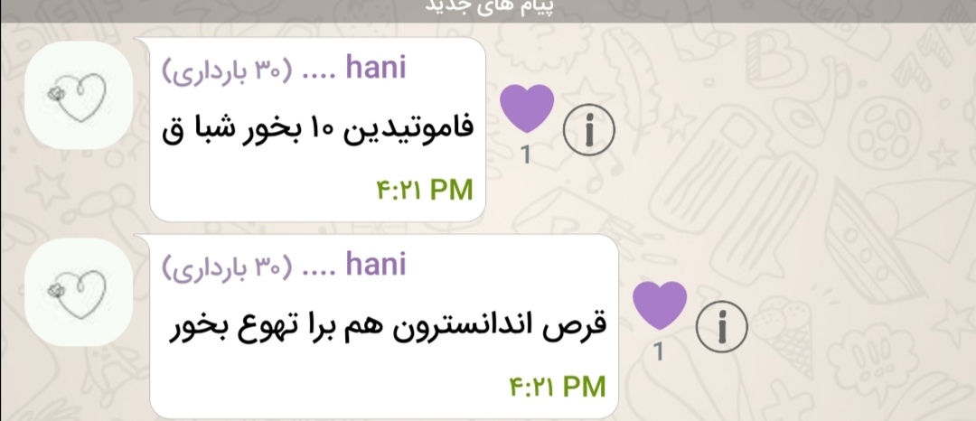بی اشتهایی و ضعف