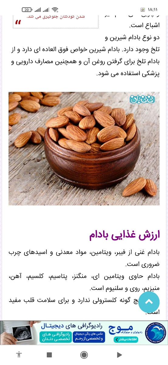 سلام مامانا سوال در مورد غذای کمکی دارم