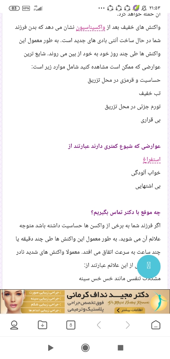 بیایین تو رو خدا عکس پای بچه ببینید جای واکسن دوماهگیش