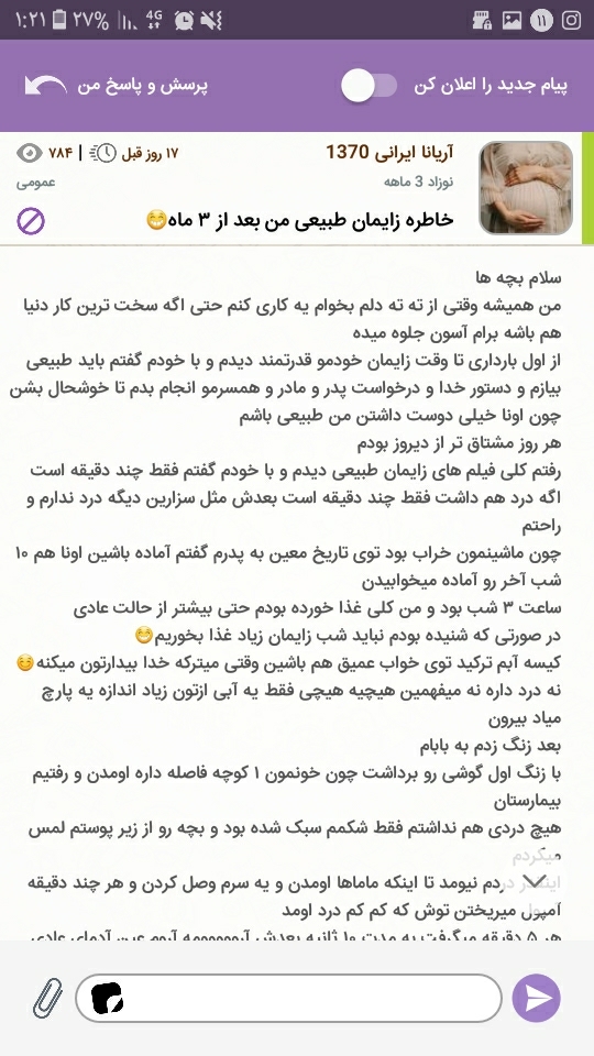 راهکار هایی برای زایمان بهتر و راحت تر😵