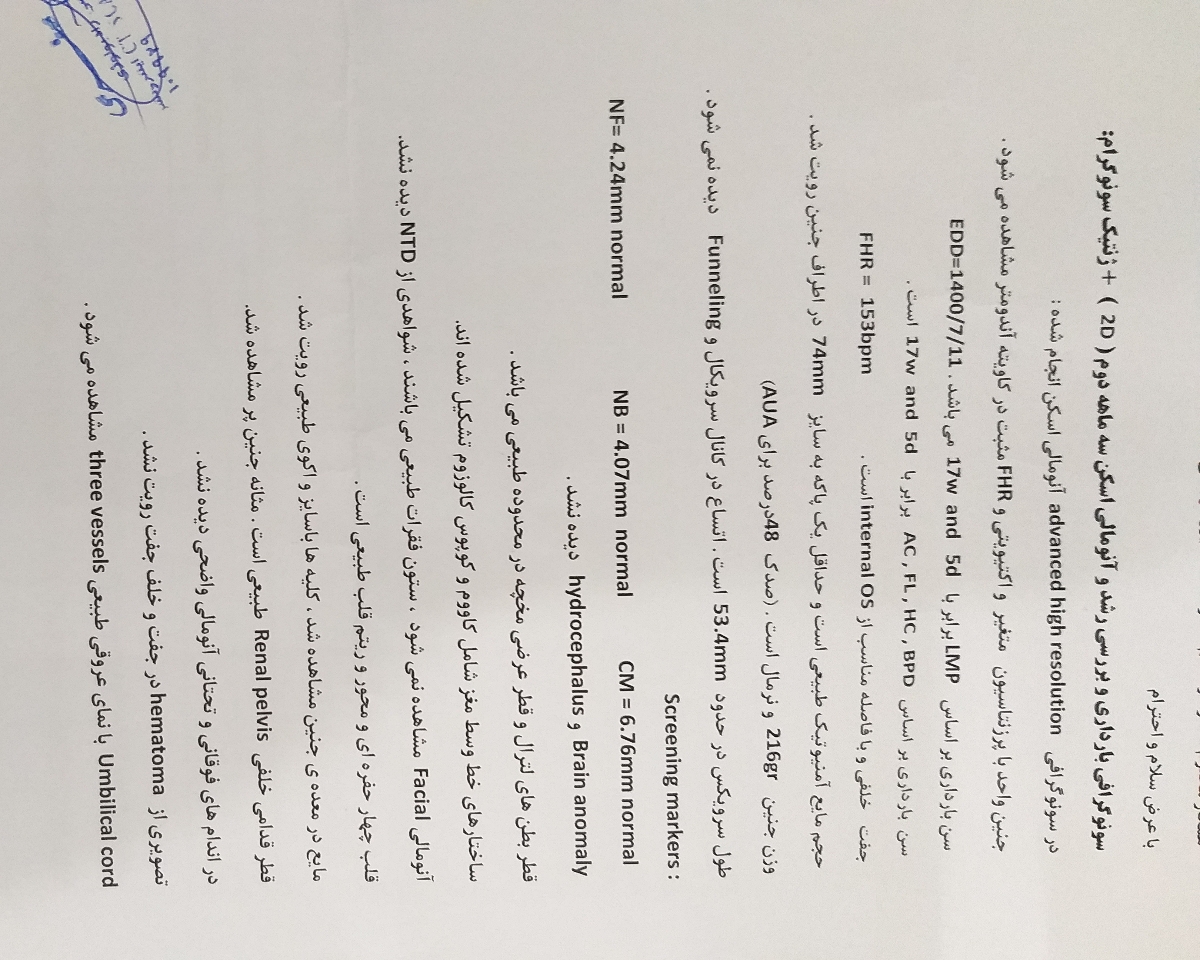 تفسیر سونوگرافی آنومالی