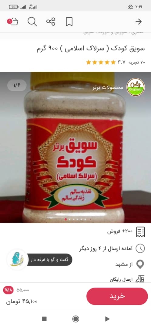 وزن جنین در ۳۱ هفتگی وزن جنین در ۳۱ هفتگی