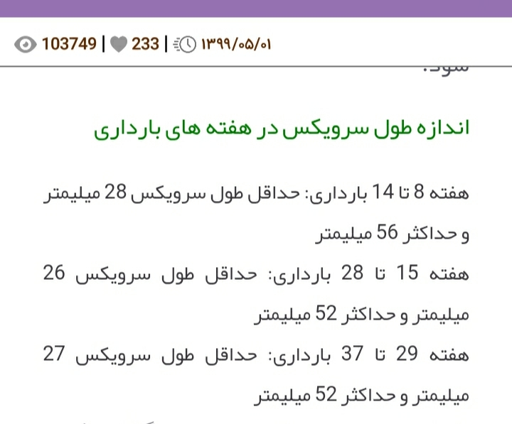 سلام بانوان ودکتراوما شبتون بخیر