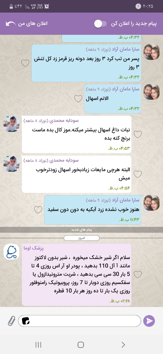 ممکنه نوزاد ۹ ماه به لاکتوز حساسیت نداشته باشه بعد حساسیت پیدا کنه ؟؟