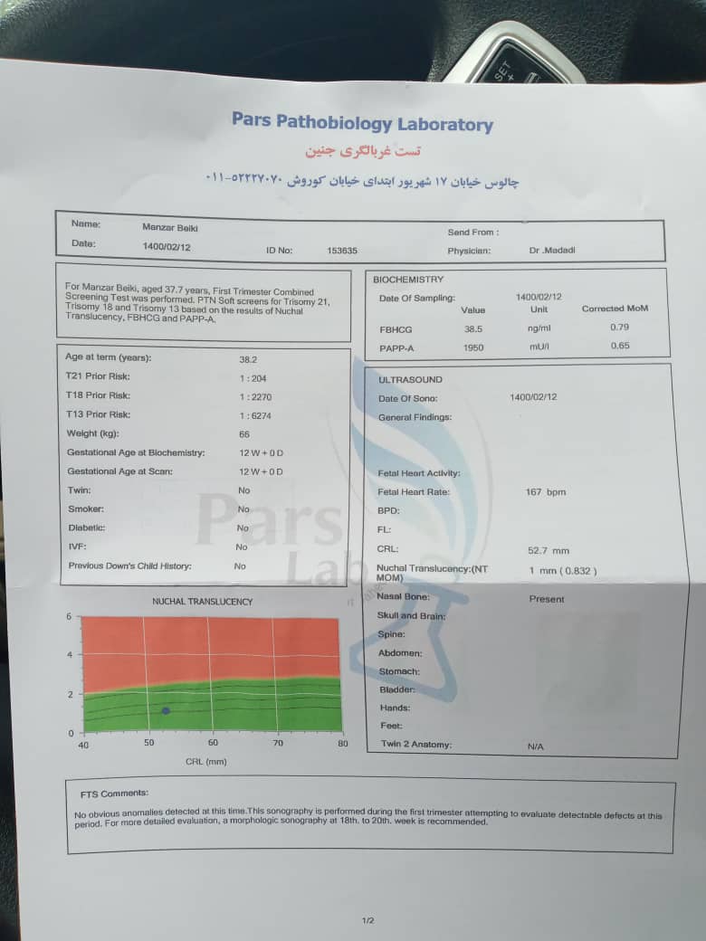 تفسیر آزمایش nt و غربالگری اول