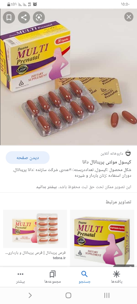 مصرف قرص مولتی ویتامین