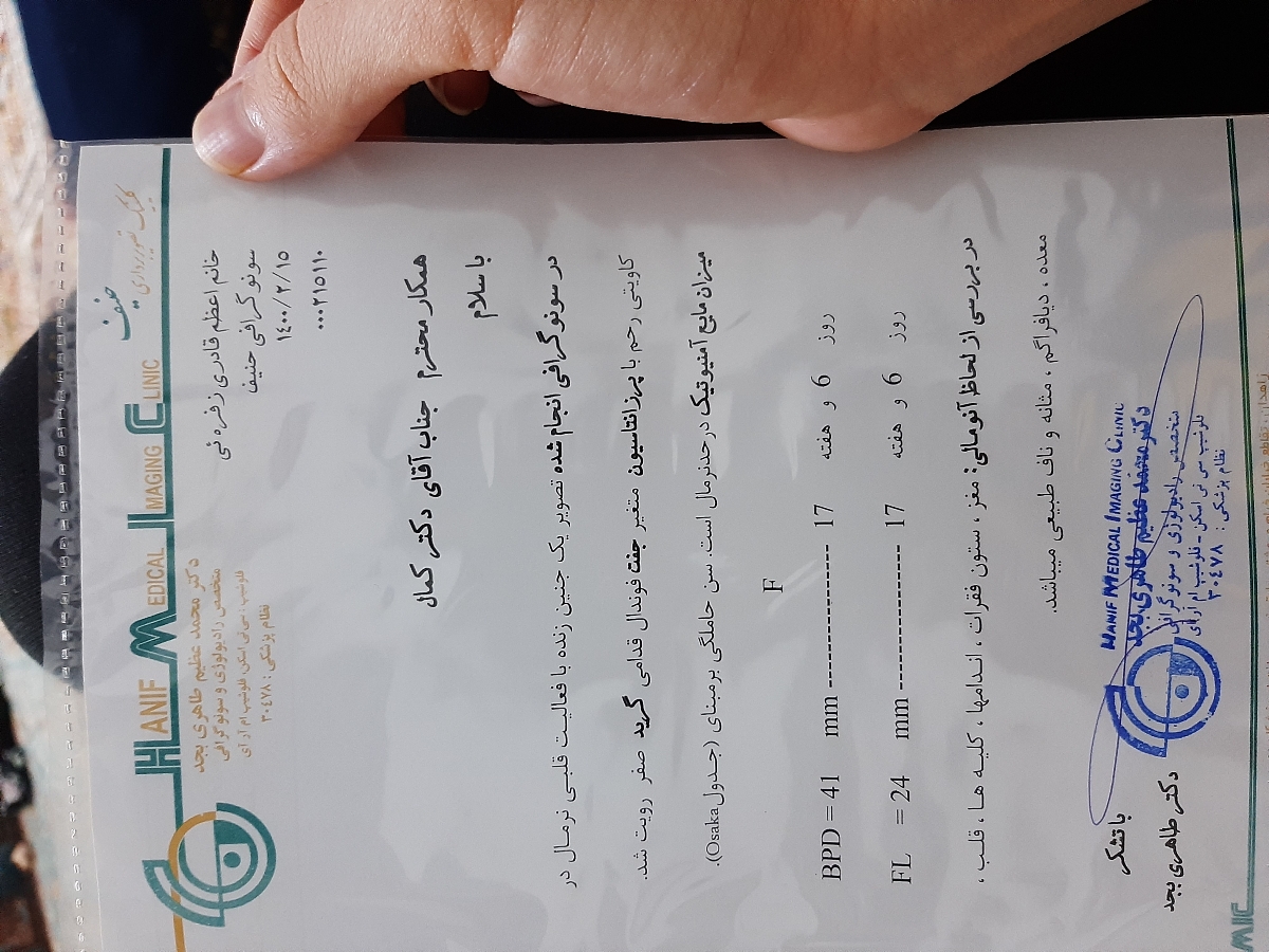 خانوما بیاید سونو انومالیم رو نگاه کنید . خانوما بیاید سونو انومالیم رو نگاه کنید .