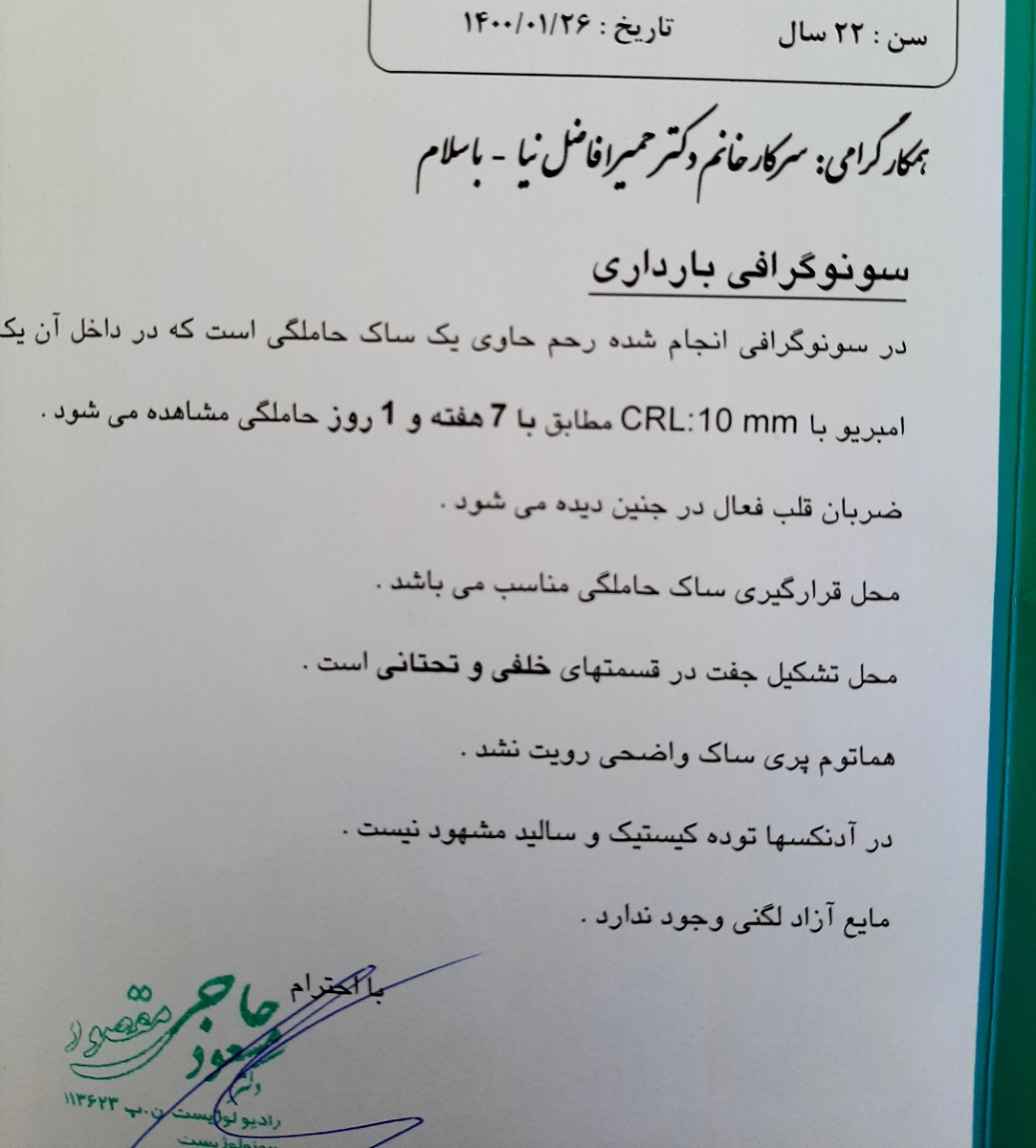 لک بینی جفت پایین هفته ۱۱