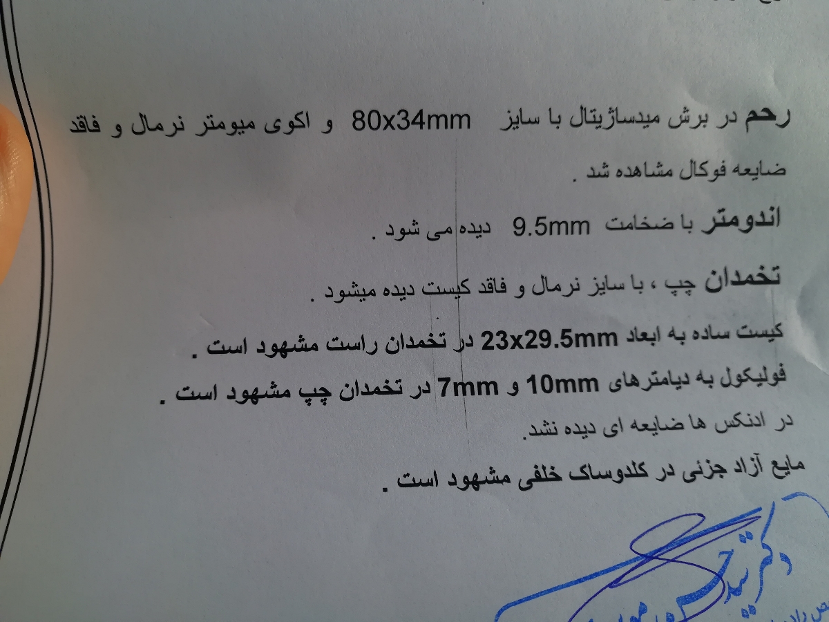 سونو روز سیزدهم