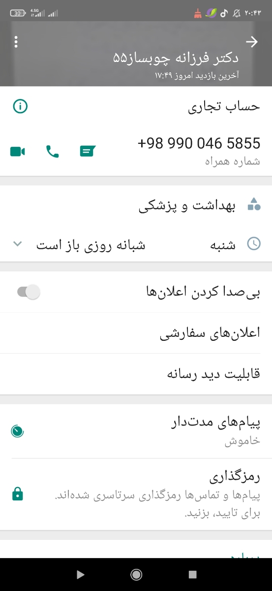 پزشک متخصص ناباروری در تهران