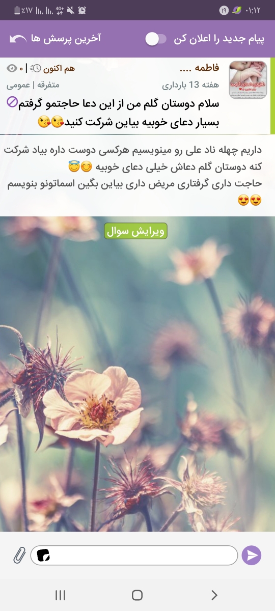 سلام خانوما هرکی دوست داره بیاد توی دعای ناد علی شرکت کنه سلام خانوما هرکی دوست داره بیاد توی دعای ناد علی شرکت کنه