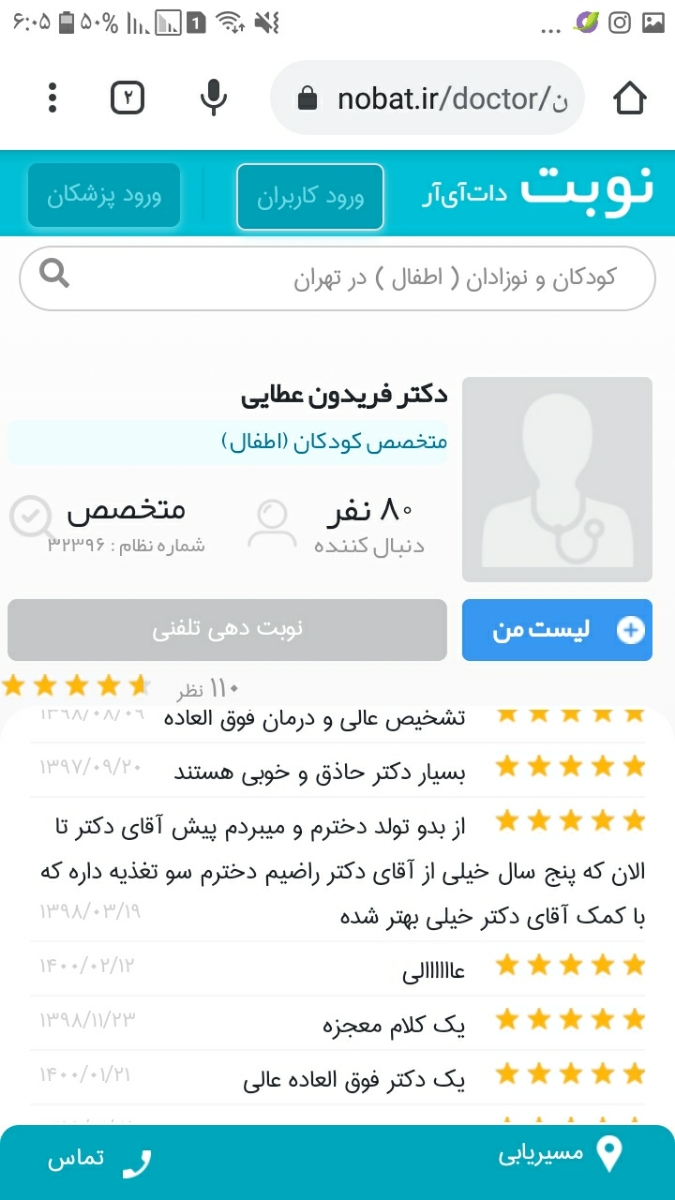 اسهال شدید کودک !!!میشه راهنمایی کنید🥺😭عکس میدم اگ بدتون میاد نبینید⛔