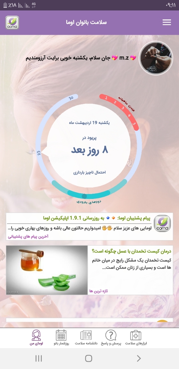 سلام من دوروزه زیر دلم سمت چپ خیلیییی درد میکنه مخصوصا از دیشب سلام من دوروزه زیر دلم سمت چپ خیلیییی درد میکنه مخصوصا از دیشب