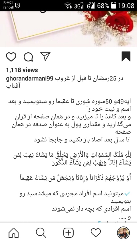 این دعا برای بچه دار شدن و ازدواج مجرداس دیر به دسم رسید نمیدونم بخونین تاثیر دا