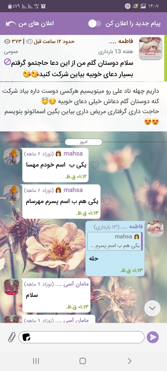 سلام خانوما هرکی دوست داره بیاد توی دعای ناد علی شرکت کنه سلام خانوما هرکی دوست داره بیاد توی دعای ناد علی شرکت کنه