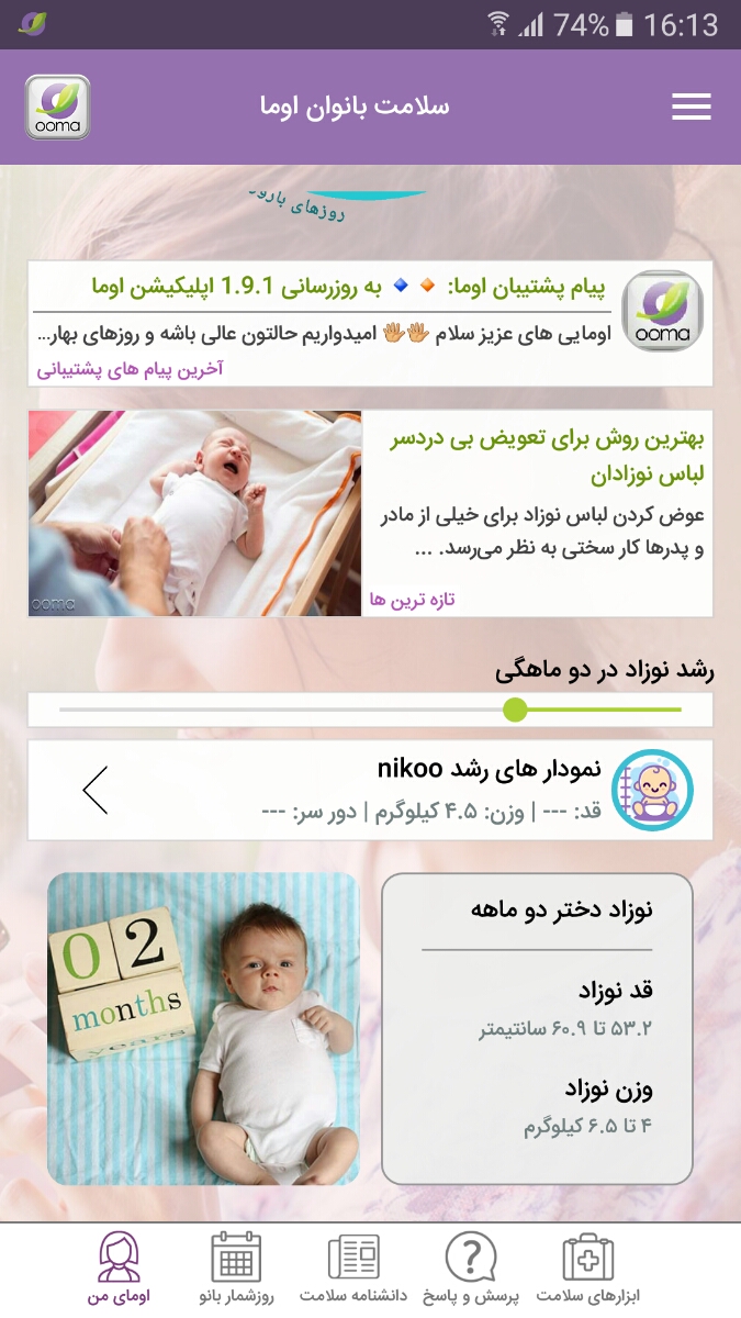 بزرگ بودن سر نوزاد