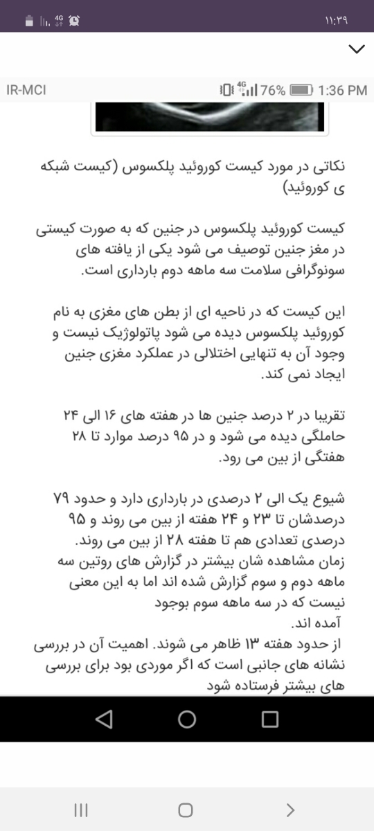 بچها تو رو قران بیاید من حالم خیلی بده بچها تو رو قران بیاید من حالم خیلی بده
