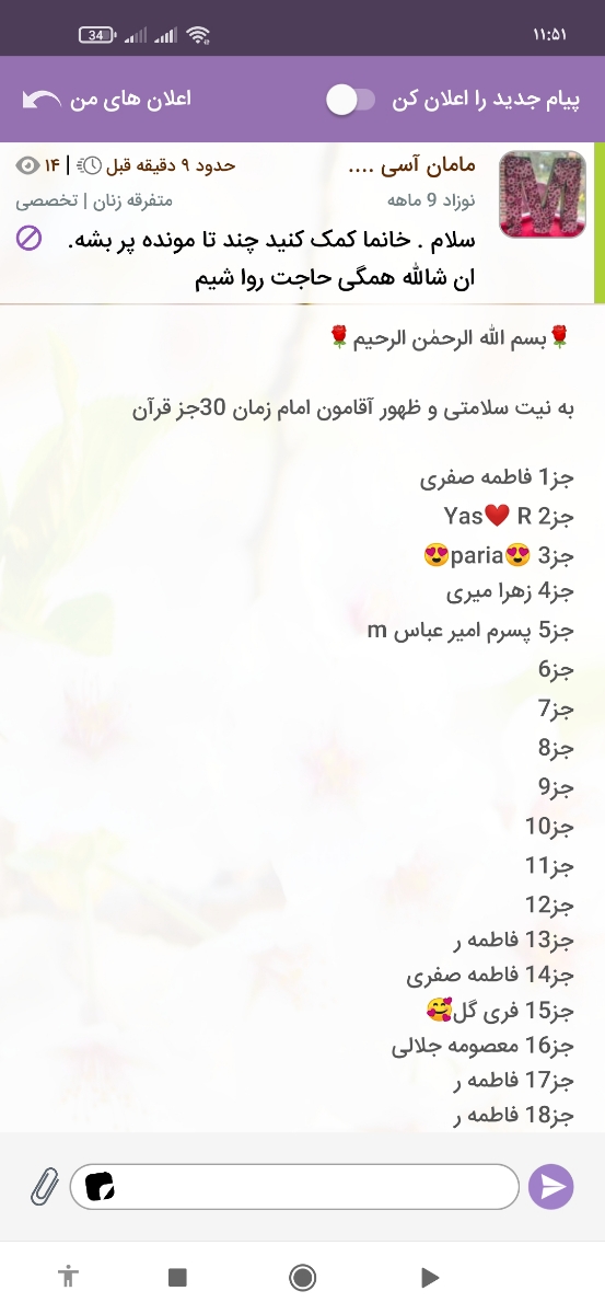 بچها تو رو قران بیاید من حالم خیلی بده بچها تو رو قران بیاید من حالم خیلی بده