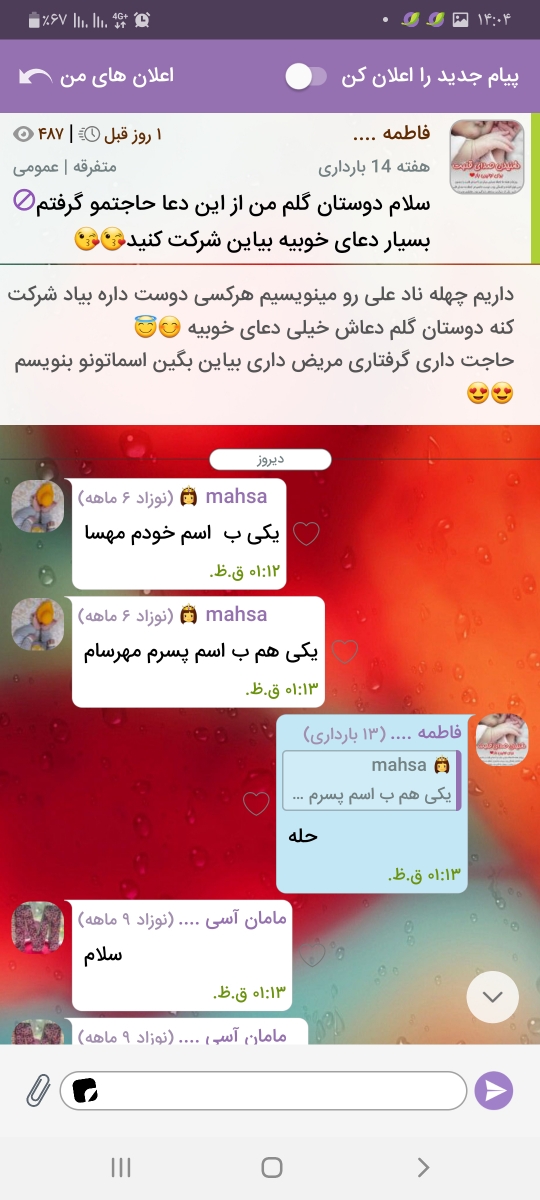 سلام خانوما بیاین کمک کنید چله ناد علی کامل بشه