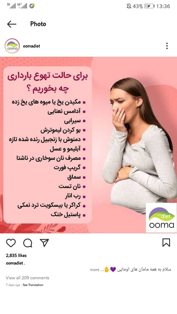 علائم بارداری در 10هفتگی