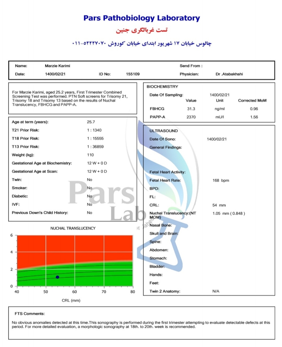 جواب آزمایش غربالگری اول